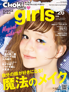 CHOKI CHOKI girls vol.26
